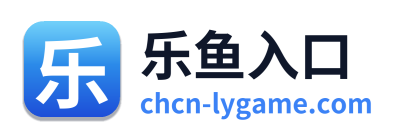 乐鱼入口